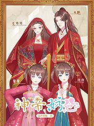 神帝奶爸拾光笔默