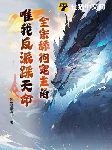 顿悟时间大道，你让我当垫脚石？